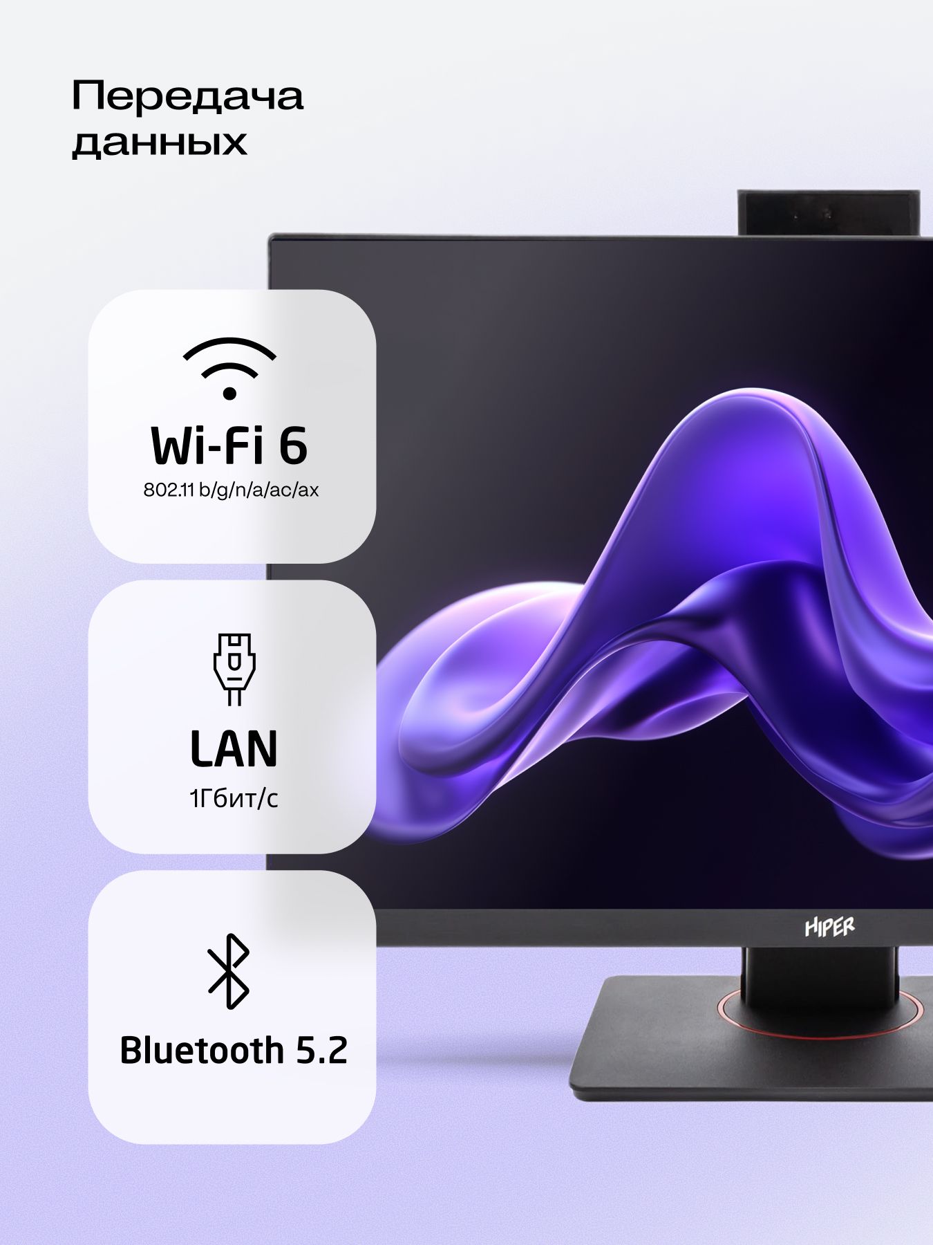 Моноблок Hiper V6-i5144R16N5H6FBI6E