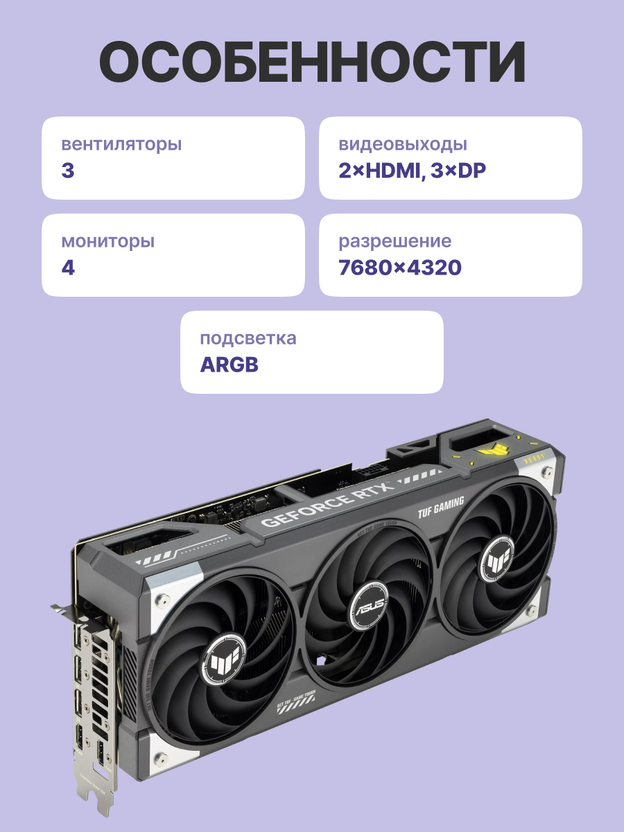 Видеокарта ASUS TUF-RTX5070TI-O16G-GAMING